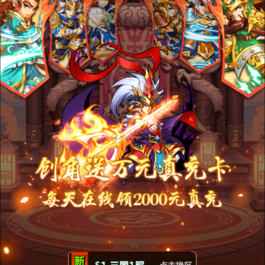 [手游] 三国卡牌手游【一路三国】最新整理Win系服务端+安卓苹果+运维后台+详细搭建教程