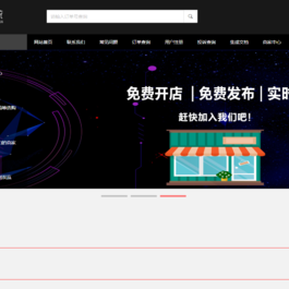 企业级自动发卡网站 带易支付免签及官方接口(亲测)