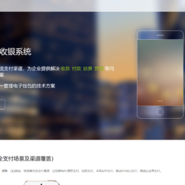 彩虹易支付最新版本 8月31号更新