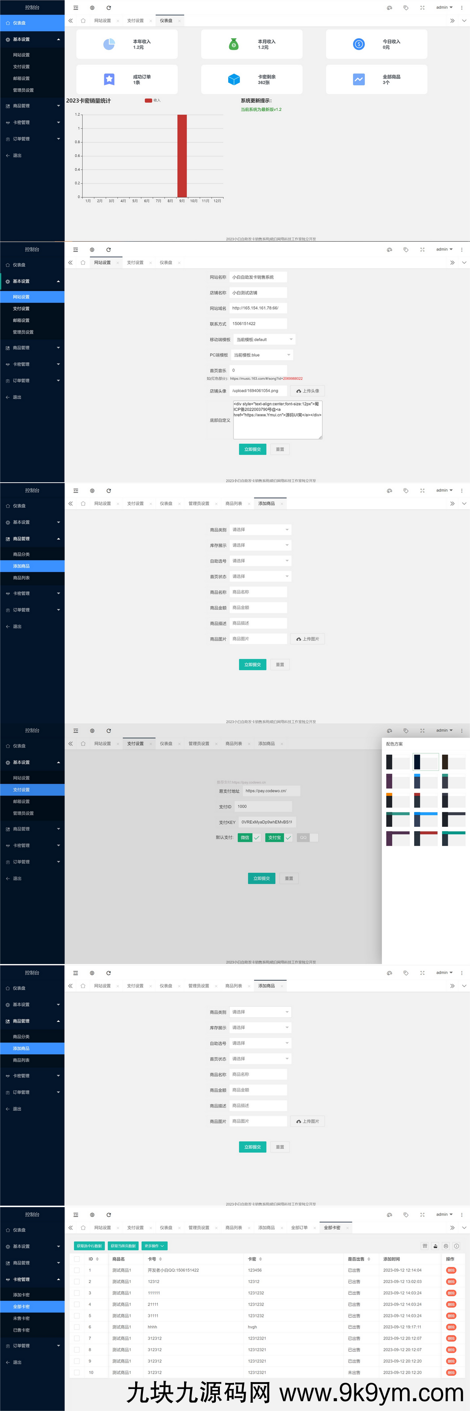 (亲测)小白自助发卡销售系统|支持自助选号批量购买Thinkphp6.0+Layui