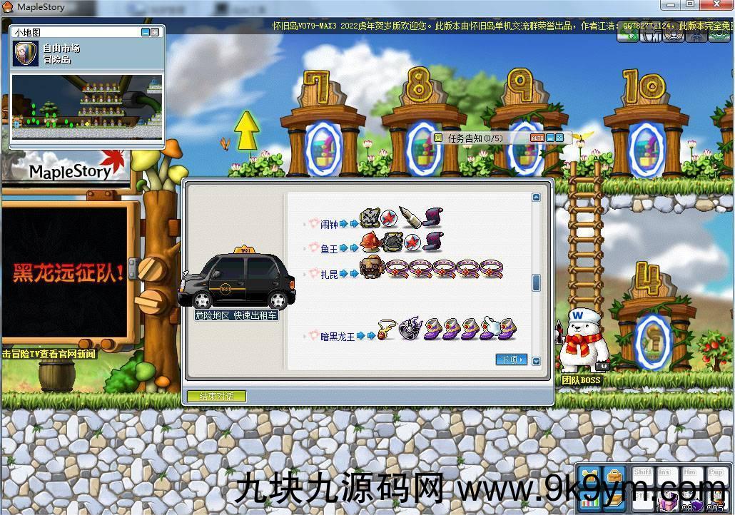 [端游] 【江浩出品】地表最强079单机MAX3_2022虎年贺岁整合版