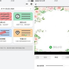 黎明加水印微信小程序源码 支持流量主接入