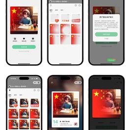 2023微信头像生成小程序 基于skyline+vue3+t