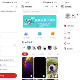 壁纸小程序源码 抖音壁纸小程序源码 带创作者入驻壁纸小程序
