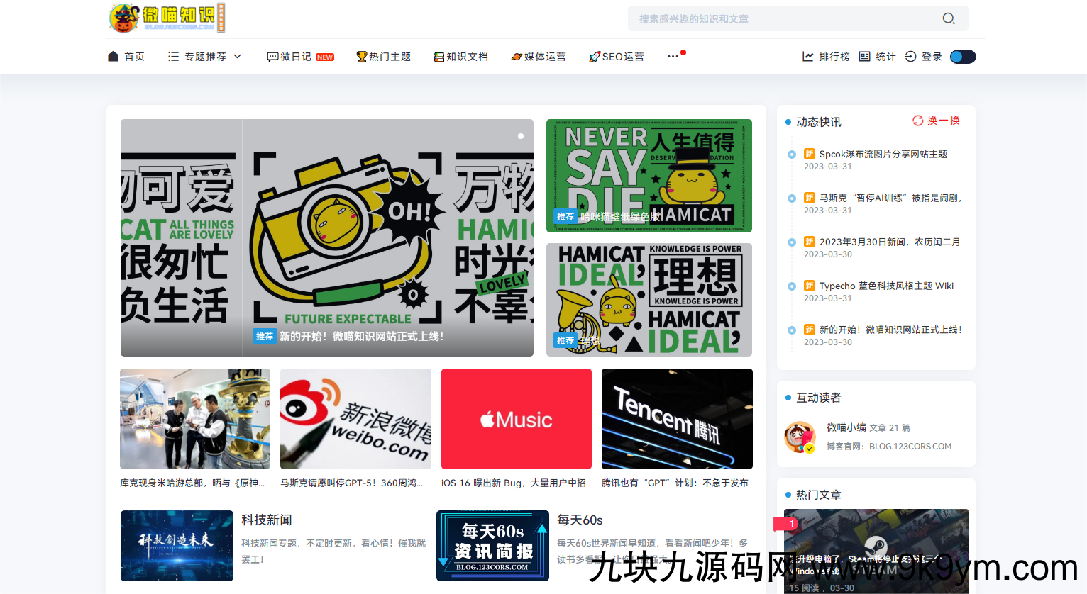 Spimes x5.0主题模板全开源源码