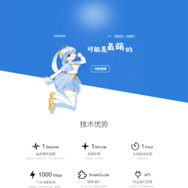 许愿快乐二级域名分发系统v2.0重置版