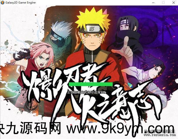 [端游] 值1998的 梦幻西游-最新超变单机版-火影羁绊-火影动漫界面 火影角色助战火影宠物