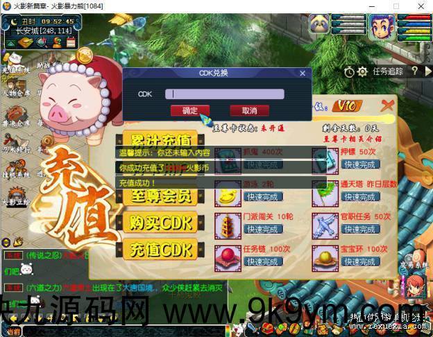 [端游] 值1998的 梦幻西游-最新超变单机版-火影羁绊-火影动漫界面 火影角色助战火影宠物