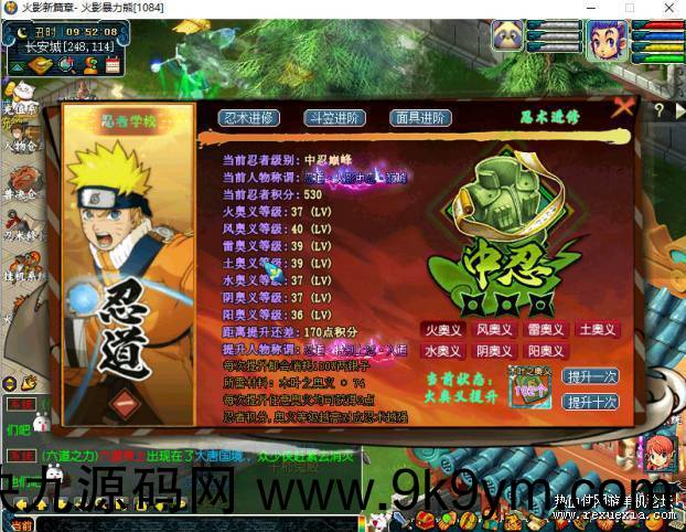 [端游] 值1998的 梦幻西游-最新超变单机版-火影羁绊-火影动漫界面 火影角色助战火影宠物