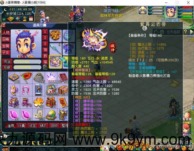 [端游] 值1998的 梦幻西游-最新超变单机版-火影羁绊-火影动漫界面 火影角色助战火影宠物