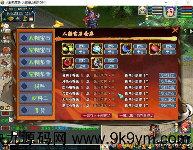 [端游] 值1998的 梦幻西游-最新超变单机版-火影羁绊-火影动漫界面 火影角色助战火影宠物