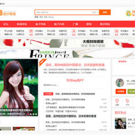 Discuz模板 艺佰地方门户GBK4.0 整站带演示数据+独立模板