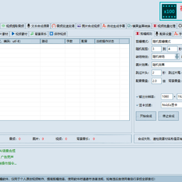 无敌好用短视频混剪软件 效率翻倍
