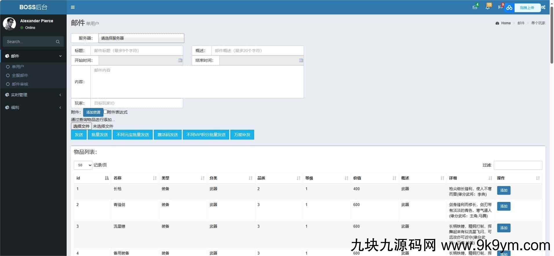无敌三国魔神版_经典回合制闯关手游魔神版_安卓IOS苹果双端_Win学习手工端_通用视频教程_GM物品充值后台