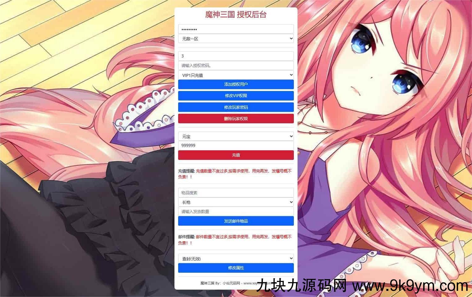 无敌三国魔神版_经典回合制闯关手游魔神版_安卓IOS苹果双端_Win学习手工端_通用视频教程_GM物品充值后台