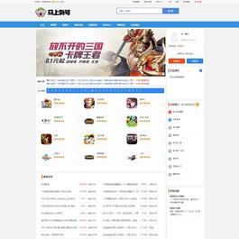 游戏账号出售源码 账号交易平台源码 手游账号交易平台源码 游戏币交易源码