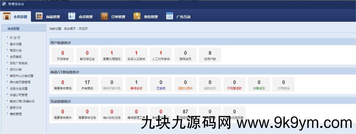 游戏账号出售源码 账号交易平台源码 手游账号交易平台源码 游戏币交易源码