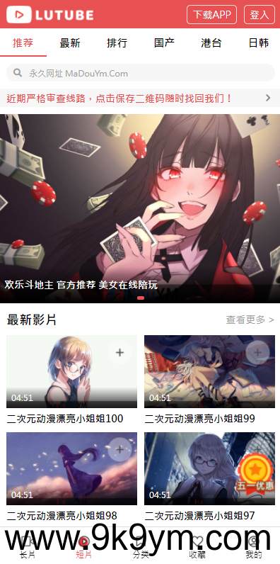 (亲测带演示)麻豆源码#MDYS08,苹果cmsV10_LUTU视频站_二开苹果cms视频网站源码模板_可封装双端APP