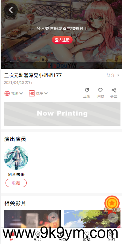 (亲测带演示)麻豆源码#MDYS08,苹果cmsV10_LUTU视频站_二开苹果cms视频网站源码模板_可封装双端APP