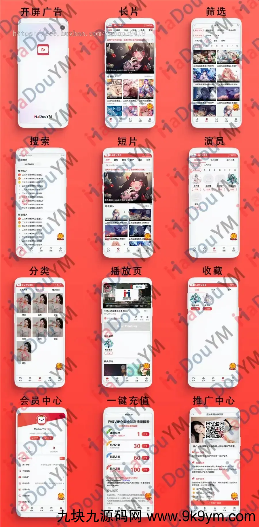 (亲测带演示)麻豆源码#MDYS08,苹果cmsV10_LUTU视频站_二开苹果cms视频网站源码模板_可封装双端APP