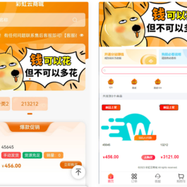 2023彩虹全新SUP模板 知识付费模板 卡卡云模板