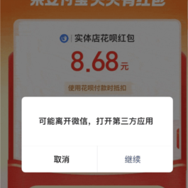 支付宝自动领取赏金 免复制口令源码分享