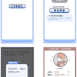 【引流源码】声音鉴定引流神器网站源码 轻松吸引用户关注