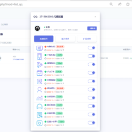 QQd挂源码已更新最新加速项目程序全开源
