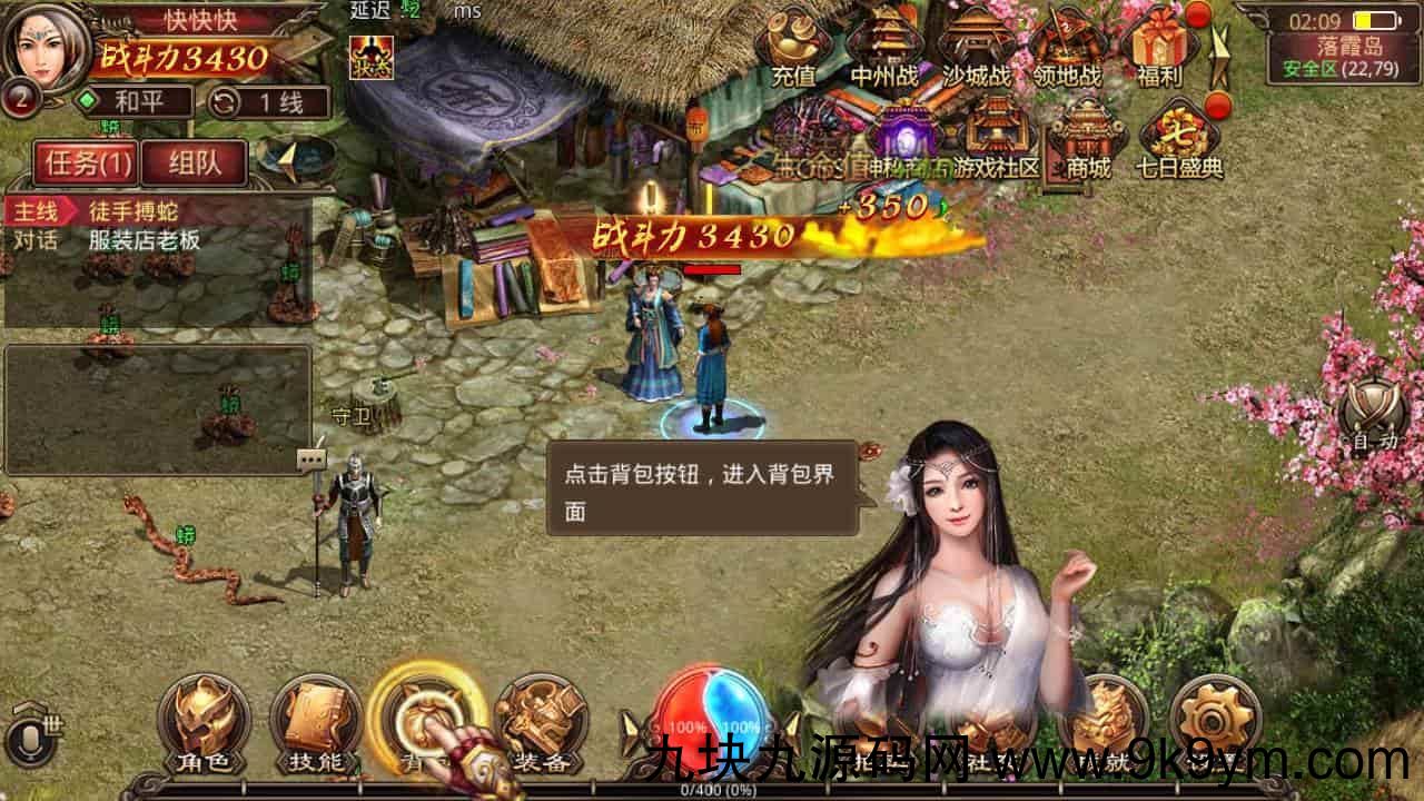 复古传世之五行封印_经典pk类手游_安卓苹果IOS双端_Linux服务端_通用视频教程_新GM授权网页后台