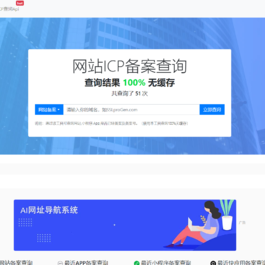 ssl证书在线生成网站源码最新版本+icp备案查询功能模块+安装教程