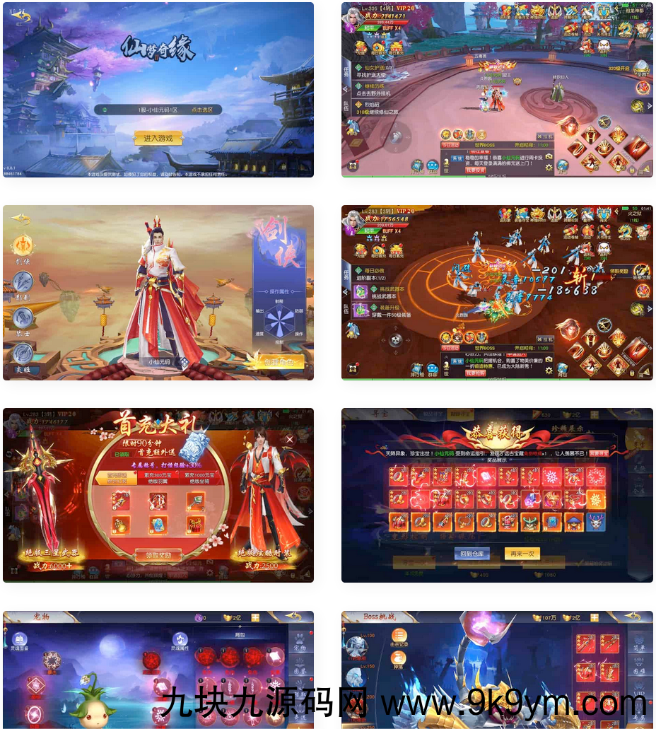 仙梦奇缘II_唯美仙侠手游仙梦奇缘II_Win学习手工端_安卓IOS苹果双端_通用视频教程+GM物品充值后台