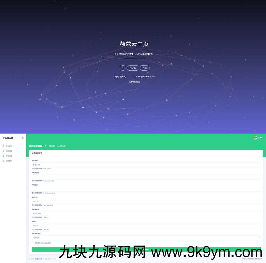 赫兹云导航源码V2.0开源源码