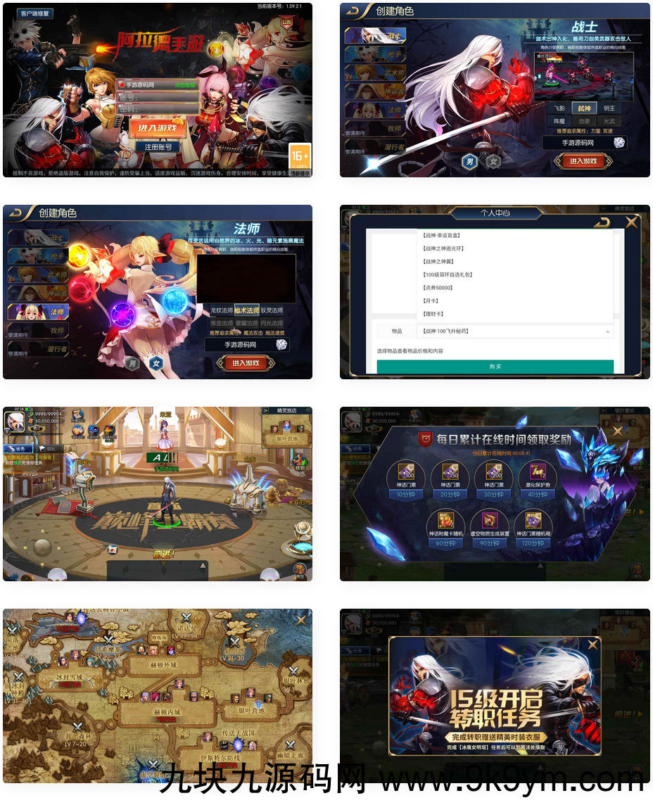 阿拉德之怒神话阿拉德第二季之九重天宫_3D横版格斗闯关手游_Linux服务端_安卓苹果IOS双端_通用视频教程_GM总运营管理后台