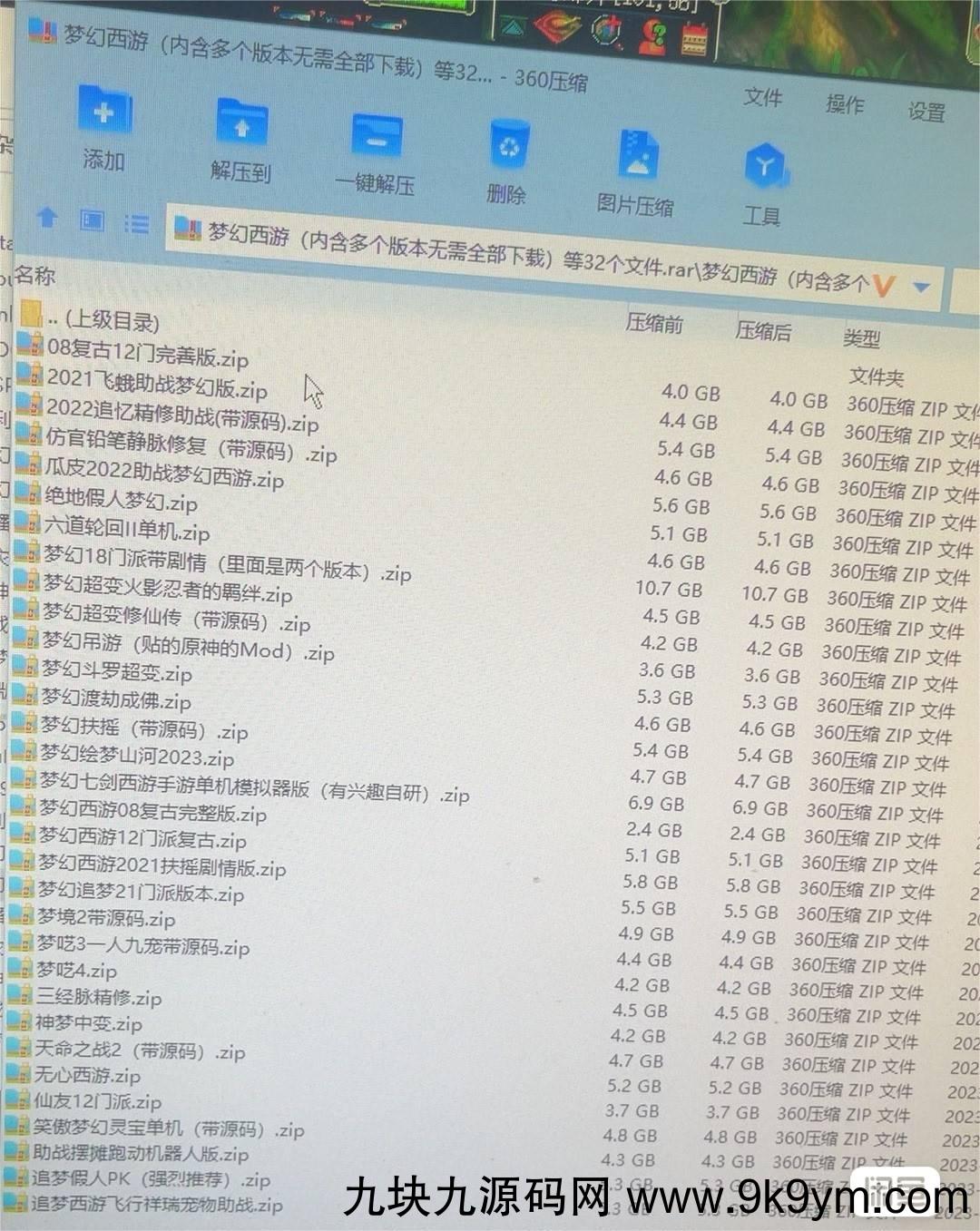 [端游] 梦幻西游2023单机版一键启动全网所有版本打包