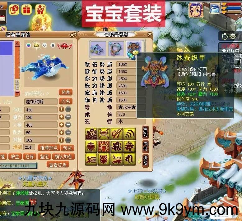 [端游] 梦幻西游2023单机版一键启动全网所有版本打包
