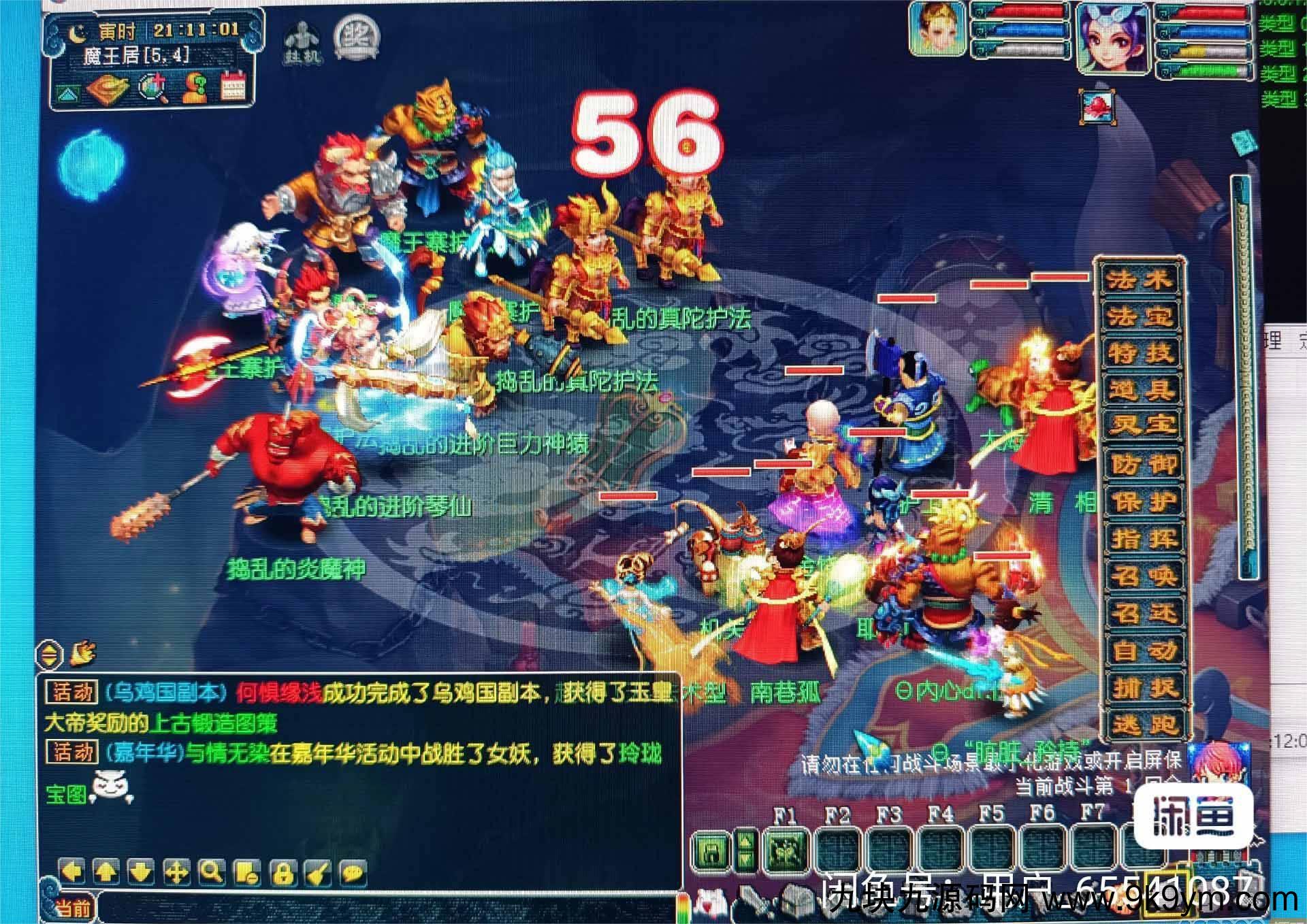 [端游] 梦幻西游2023单机版一键启动全网所有版本打包