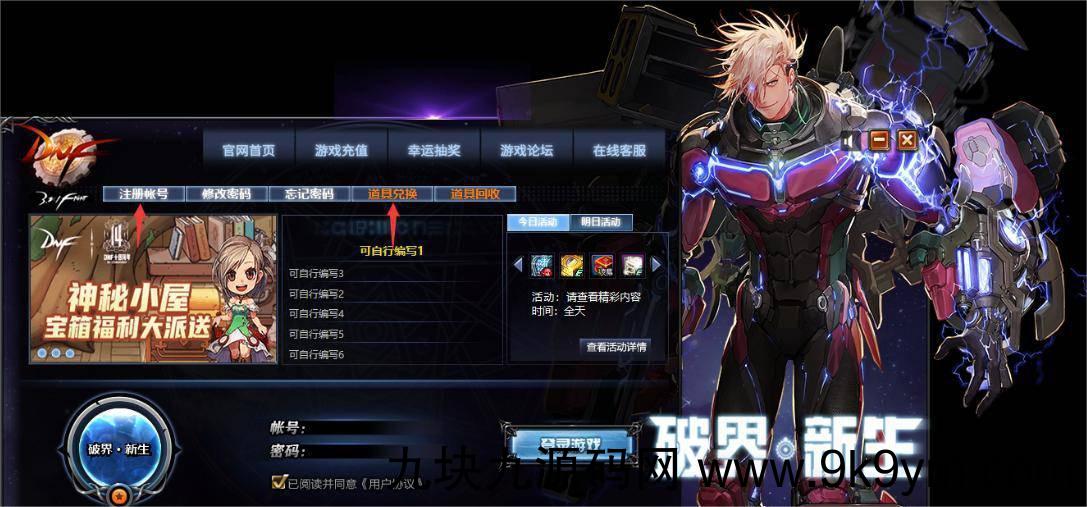 [端游] DNF地下城与勇士单机版 100破界新生 仿官微变 超多职业 资料全套