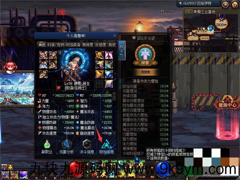 [端游] DNF地下城与勇士单机版 100破界新生 仿官微变 超多职业 资料全套