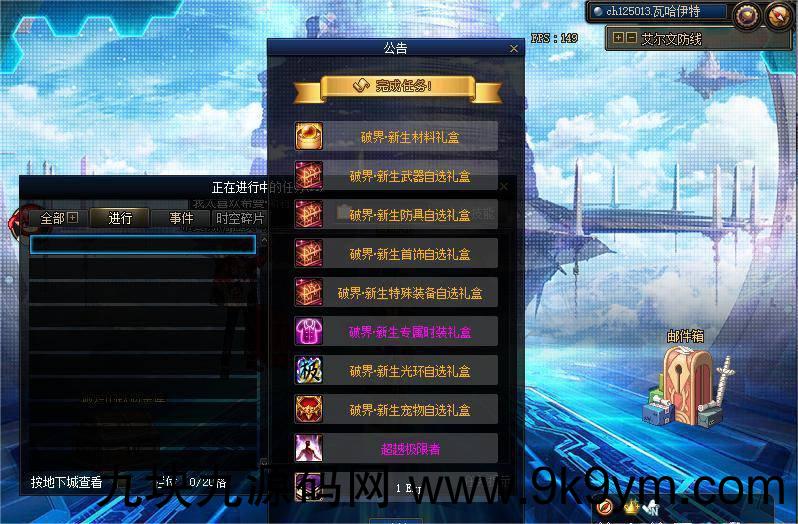 [端游] DNF地下城与勇士单机版 100破界新生 仿官微变 超多职业 资料全套