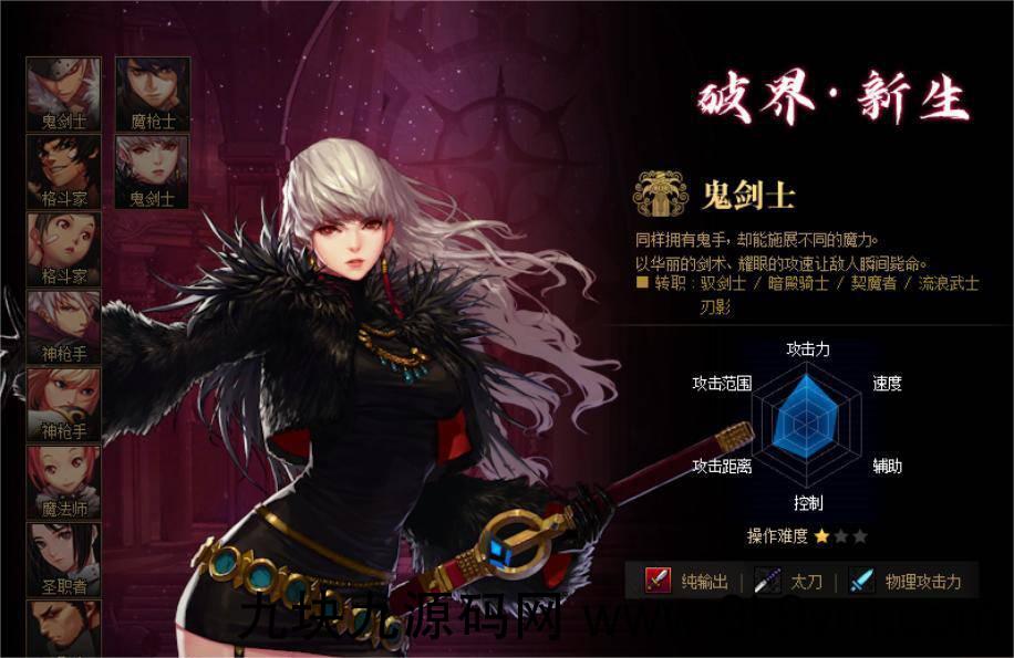 [端游] DNF地下城与勇士单机版 100破界新生 仿官微变 超多职业 资料全套