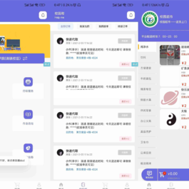iapp校园社区点单UI源码
