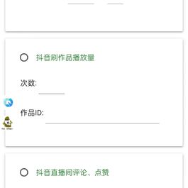 抖音多功能涨粉神器