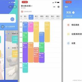 练手Lab课程表小程序源码 基于thinkphp系统进行开发的前后端分离系统