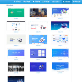 彩虹易支付10.12最新版系统源码增加四套前台模板