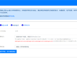 最新10月版SSL证书在线生成网站源码：修复证书价格显示问题并提供详细安装教程