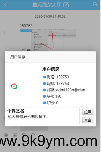 最新版PHP聊天系统源码 适用于PC和移动端的在线聊天系统网站源码，后台支持自适应布局