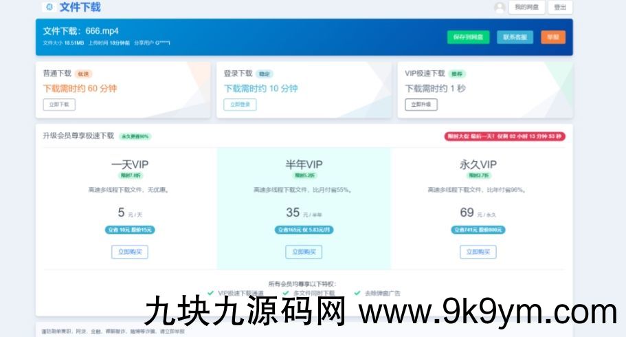 2023运营级别网赚网盘平台搭建（源码+教程）