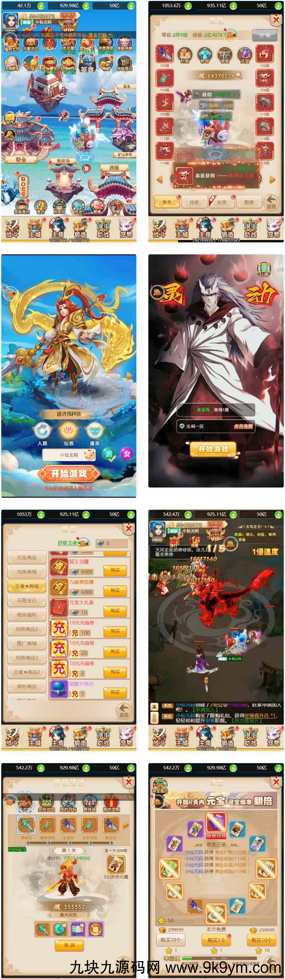 《大圣轮回之新灵动西游H5》- 三网H5回合制游戏，附VM镜像一键端和Linux学习手工端，提供通用视频教程和GM物品后台