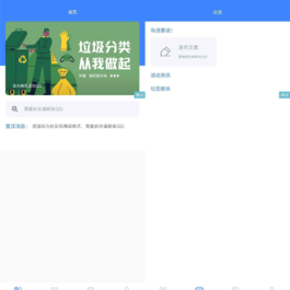 iApp祁天社区UI成品源码 功能齐全的社区应用