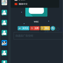 PC+WAP端的PHP匿名在线聊天室系统源码
